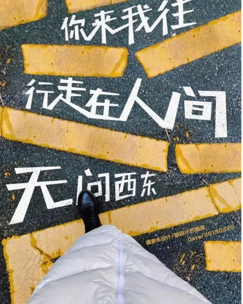 1560405538441107.jpg 配图11 拍一张照片就能设计成一幅海报.jpg