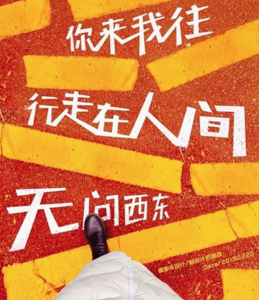 1560405548119227.jpg 配图12 拍一张照片就能设计成一幅海报.jpg