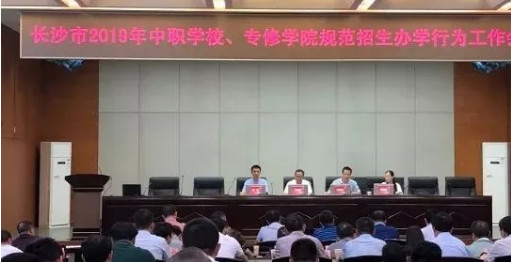 1561967111238407.jpg 配图3 一周教育行业大事件回顾.jpg