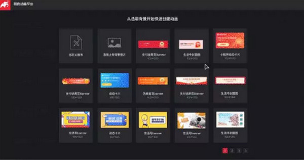 1562652084633079.jpg 配图3 阿里开发神器零基础做出酷炫动效.jpg