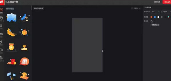 1562652092211231.jpg 配图4 阿里开发神器零基础做出酷炫动效.jpg