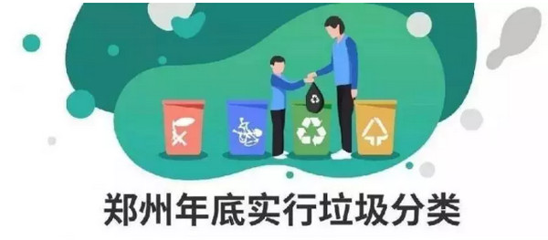 1564127460323548.jpg 配图3 云和黑科技助力垃圾分类.jpg