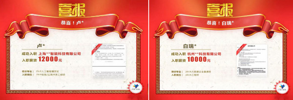 1564728781912107.jpg 配图3 云和数据学员就业薪资怎么样.jpg