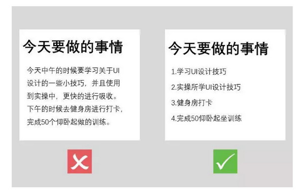 1565253472464376.jpg 配图5 UI设计的这10个小技巧,.jpg