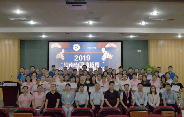 1565766843837073.jpg 配图7 河南省职业教育电子商务专业双师型教师培养培训班圆满结业.jpg