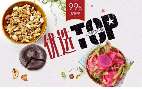 1566025375144340.jpg 配图6 社交电商大咖第一步从优秀的Banner设计开始.jpg