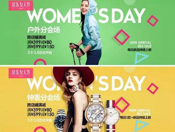 1566025430845208.jpg 配图11 社交电商大咖第一步从优秀的Banner设计开始.jpg