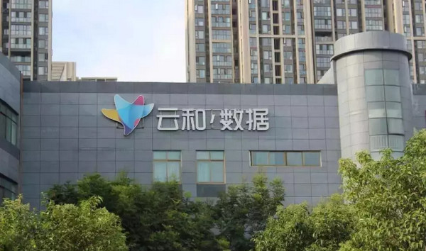 1568188891883849.jpg 配图1 云和数据.jpg