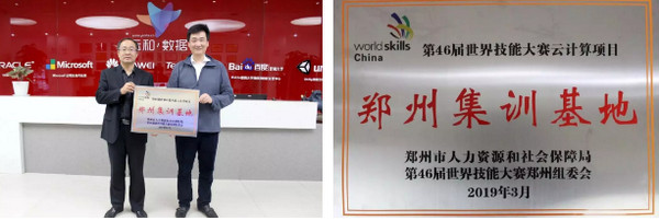 1569393042731835.jpg 配图4 云和数据积极做好2021年第46届世界技能大赛备战工作.jpg