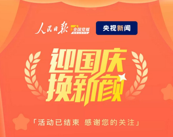 1569463852377590.jpg 配图1 云和PHP学员一夜复刻制作爱国头像程序.jpg