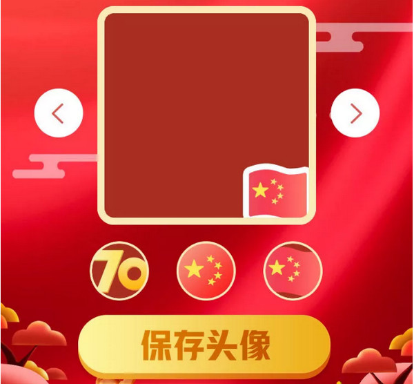 1569463867680285.jpg 配图3 云和PHP学员一夜复刻制作爱国头像程序.jpg