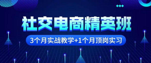 1569549954741583.jpg 配图4 社交电商正当红这次别再错过了.jpg