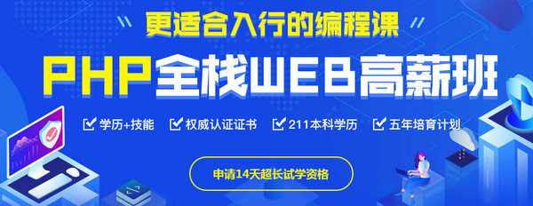 1569651976308376.jpg 配图 郑州云和教育PHP培训课程详解.jpg