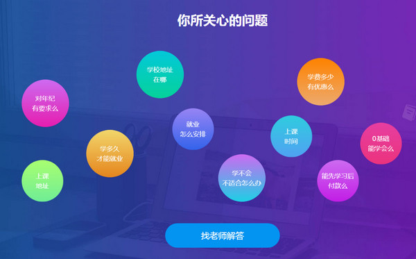 1569654703747368.jpg 配图11 云和教育h5开发培训怎么样.jpg