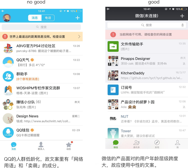 要成为一名合格的UI设计师,这些交互与视觉设计规范你必须知道! 配图04 要成为一名合格的UI设计师,这些交互与视觉设计规范你必须知道! 配图04