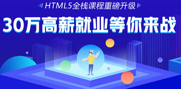 1571212859983380.jpg 配图1 云和教育h5开发培训怎么样.jpg