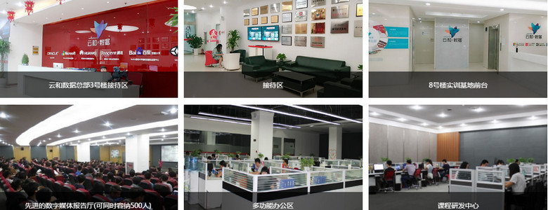 郑州云和数据教学环境 郑州云和数据教学环境