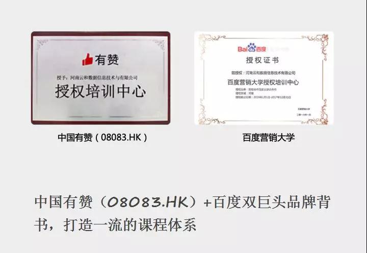 有赞授权认证社交电商培训中心 有赞授权认证社交电商培训中心
