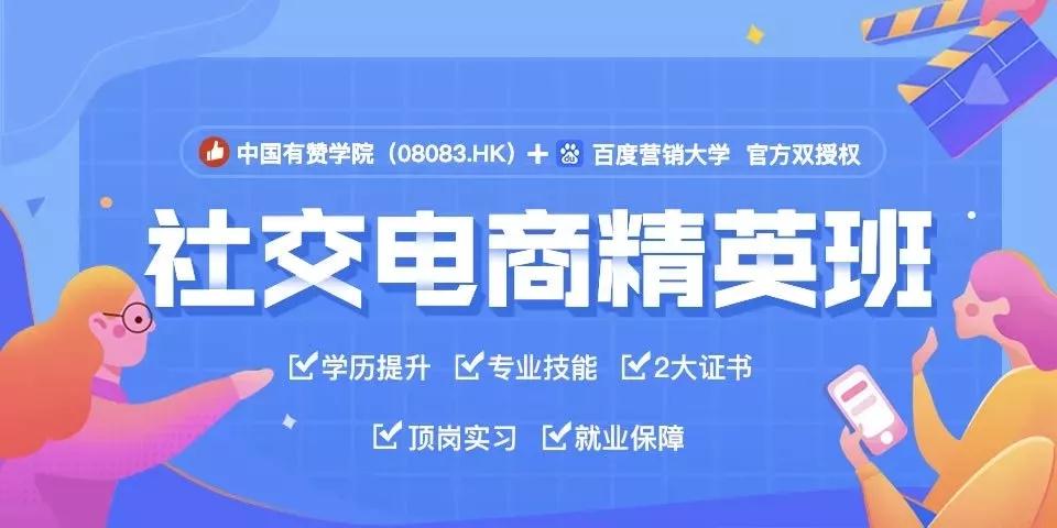 郑州社交电商培训班 郑州社交电商培训班