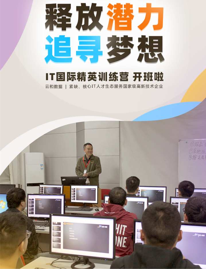 云和IT培训讲师 云和IT培训讲师
